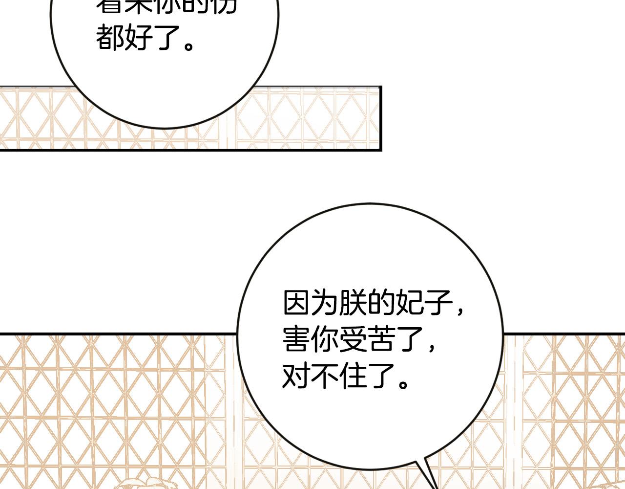 第84话 策划谋反(1/3)-第64话