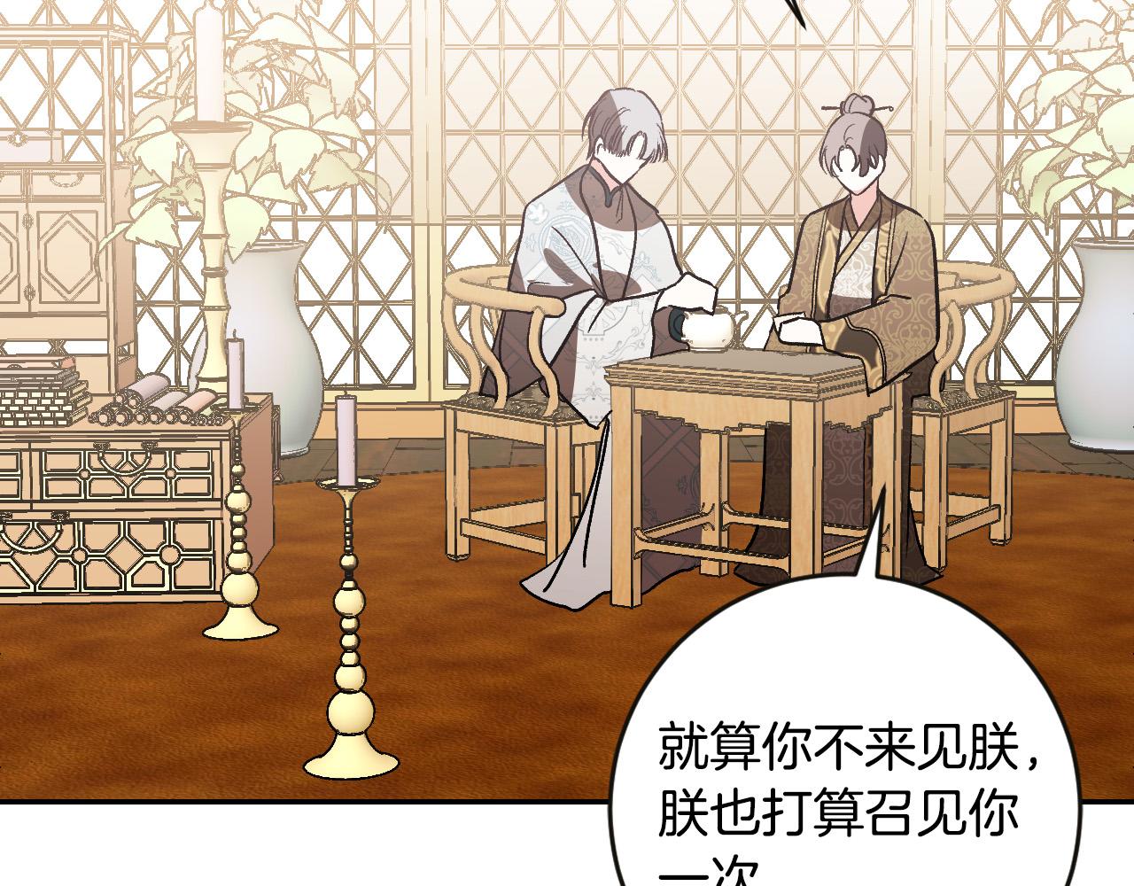 第84话 策划谋反(1/3)-第64话