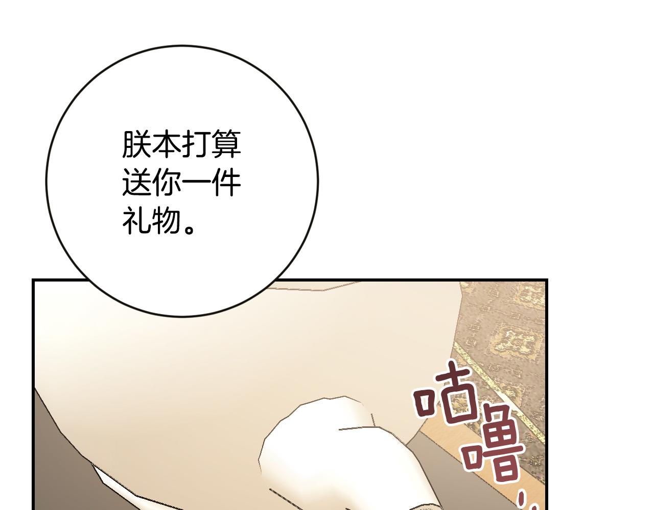 琉璃之城 - 第84話 策劃謀反(1/3) - 4