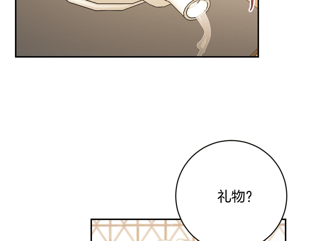 琉璃之城 - 第84話 策劃謀反(1/3) - 5