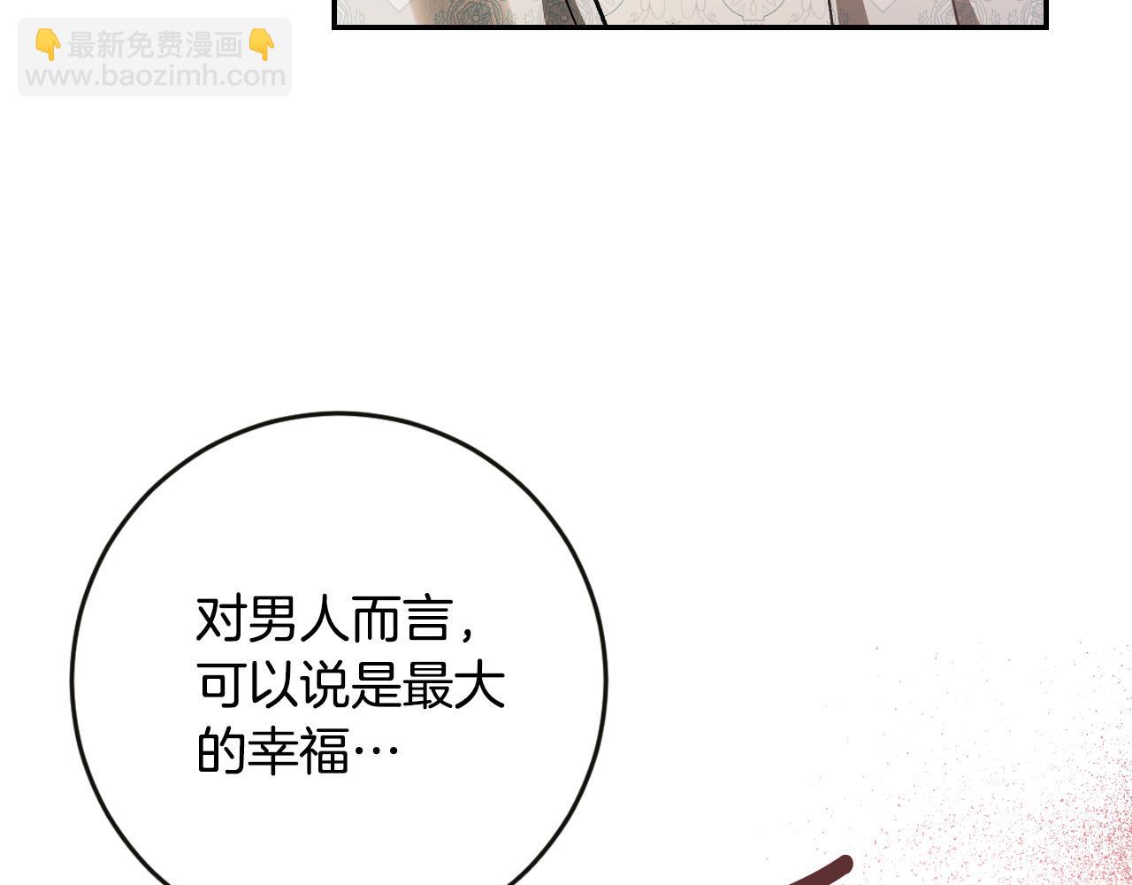 琉璃之城 - 第84話 策劃謀反(1/3) - 7