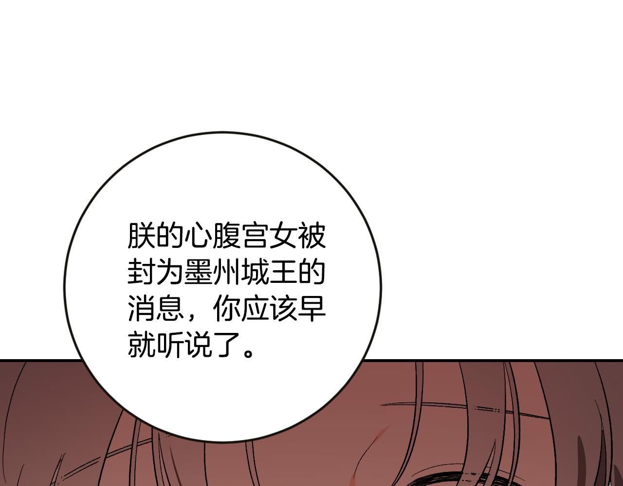 第84话 策划谋反(1/3)-第64话