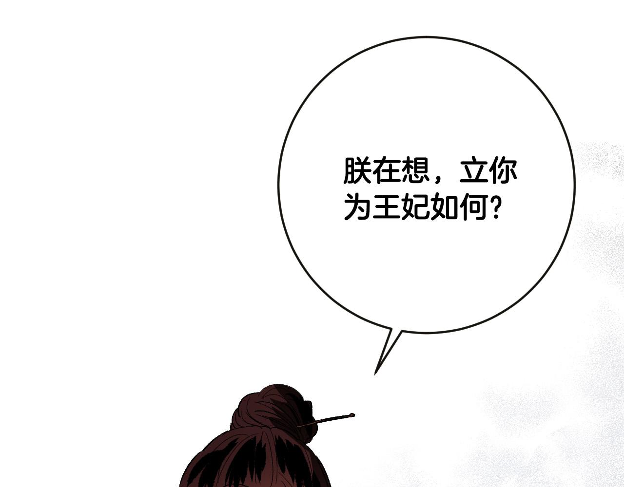 第84话 策划谋反(1/3)-第64话