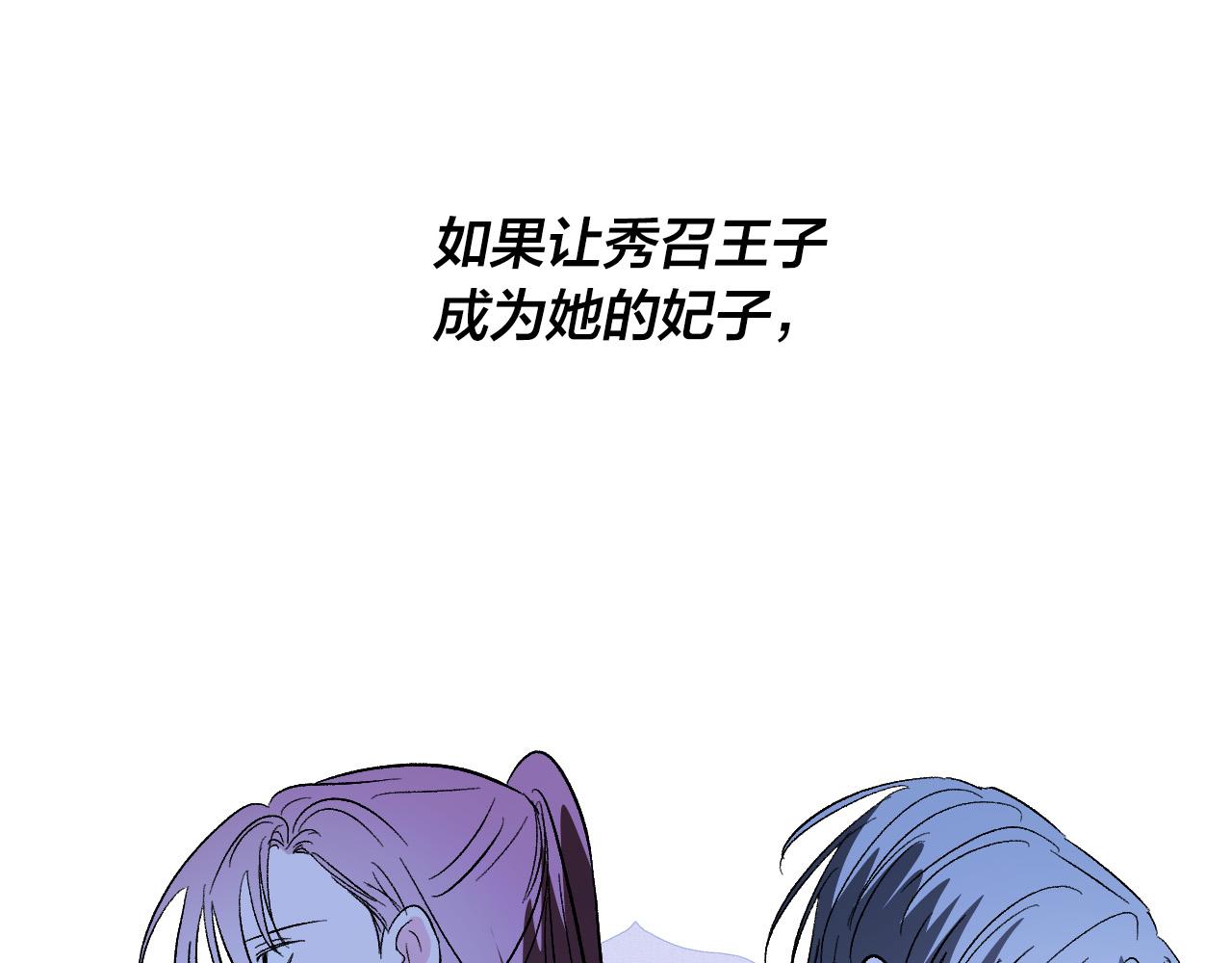 第84话 策划谋反(1/3)-第64话