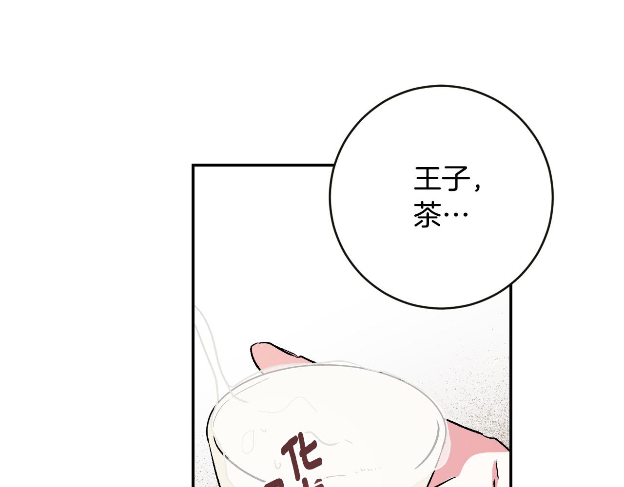 琉璃之城 - 第84話 策劃謀反(1/3) - 7