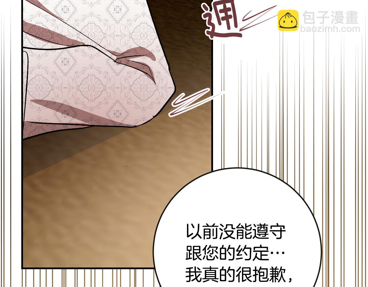 琉璃之城 - 第84話 策劃謀反(1/3) - 8