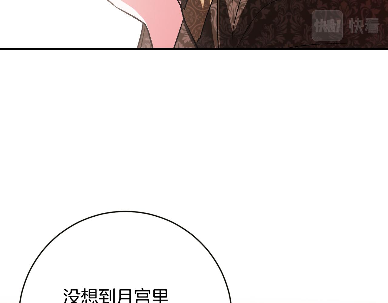 琉璃之城 - 第84話 策劃謀反(2/3) - 5