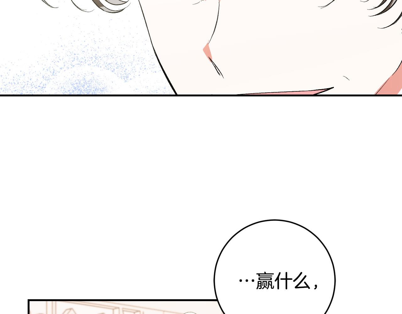 第86话 联手(1/3)-第66话