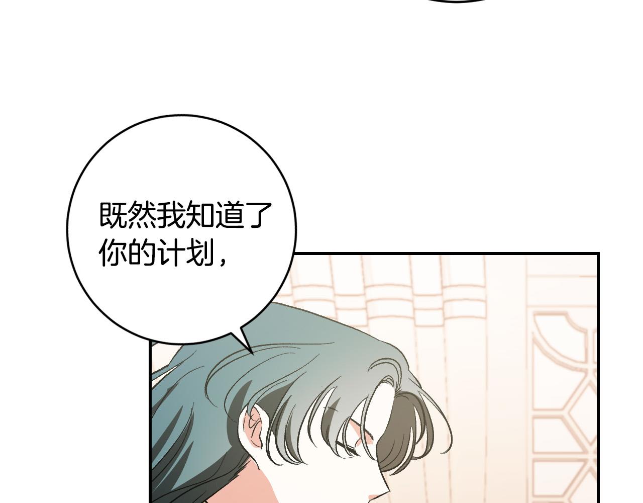 琉璃之城 - 第86話 聯手(1/3) - 4