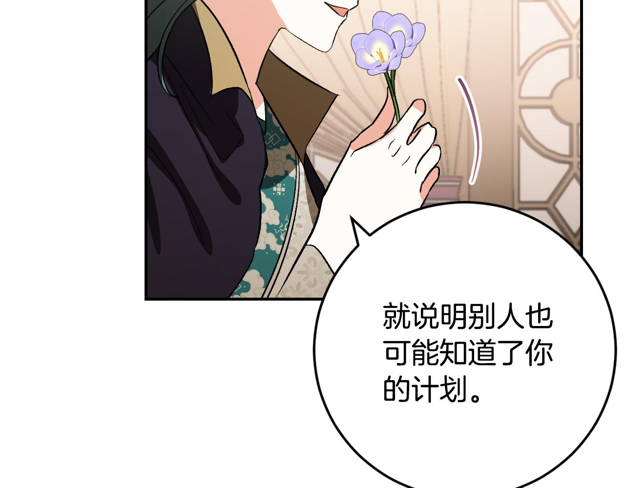 第86话 联手(1/3)-第66话