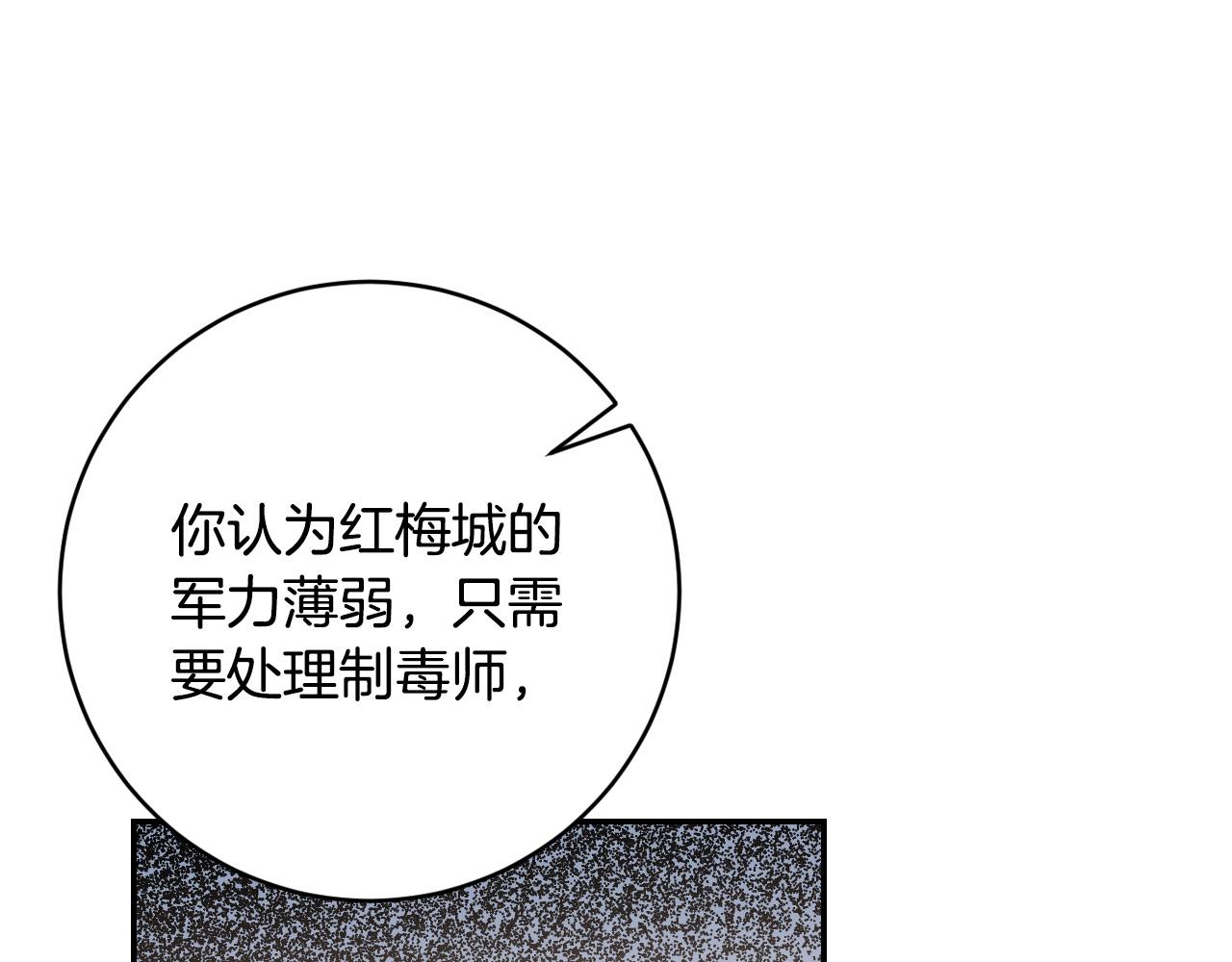 第86话 联手(1/3)-第66话