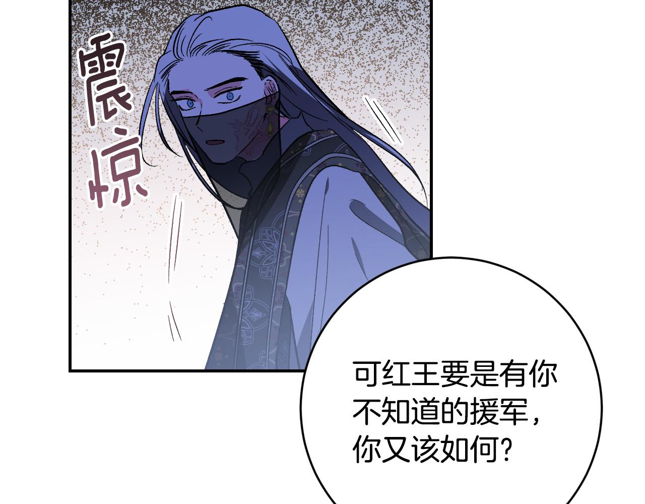 琉璃之城 - 第86話 聯手(1/3) - 8