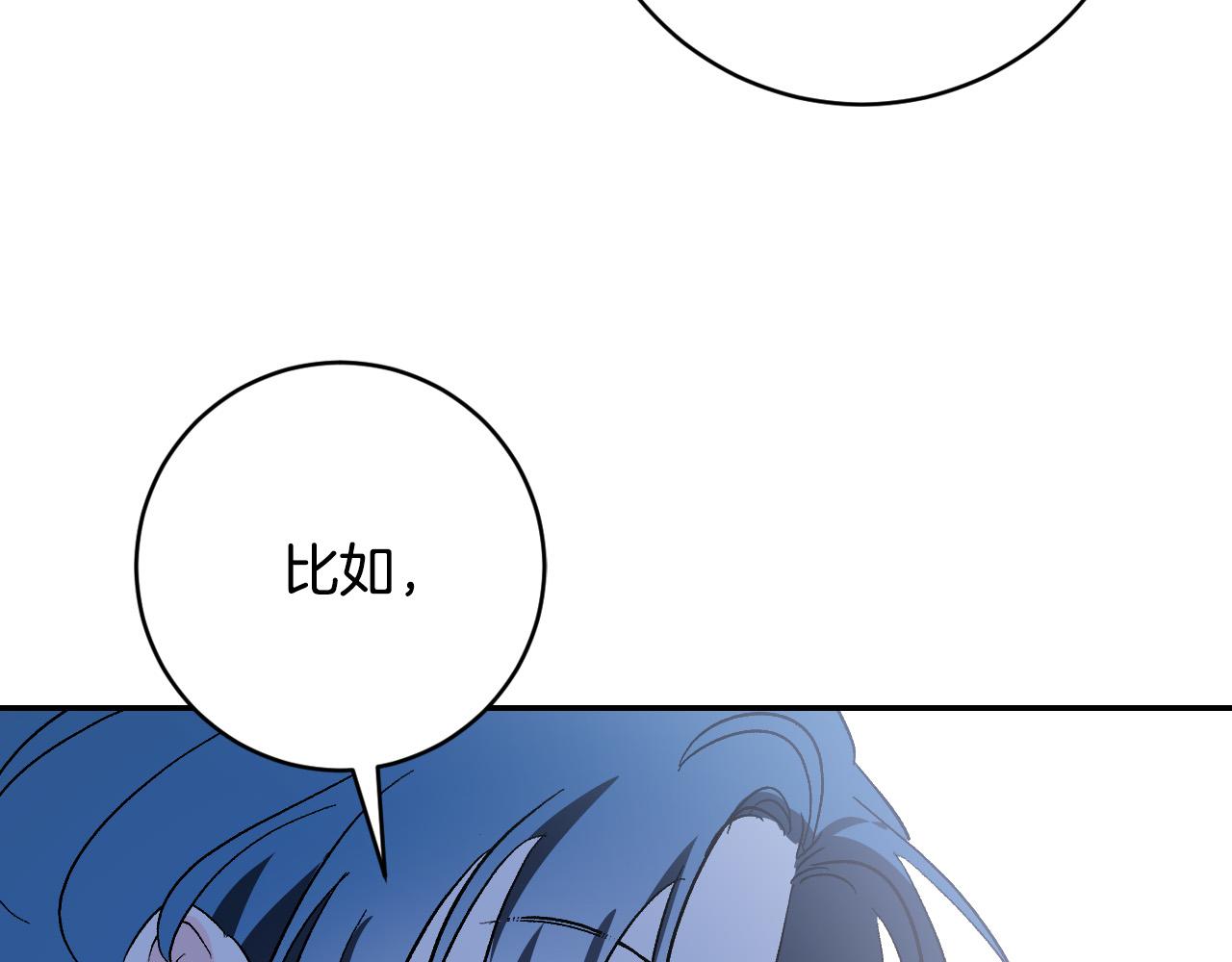 第86话 联手(1/3)-第66话