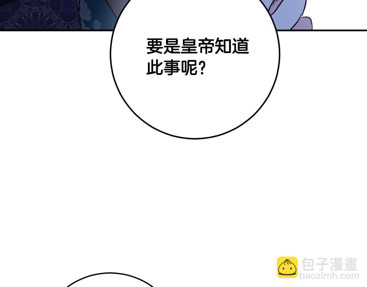 第86话 联手(1/3)-第66话