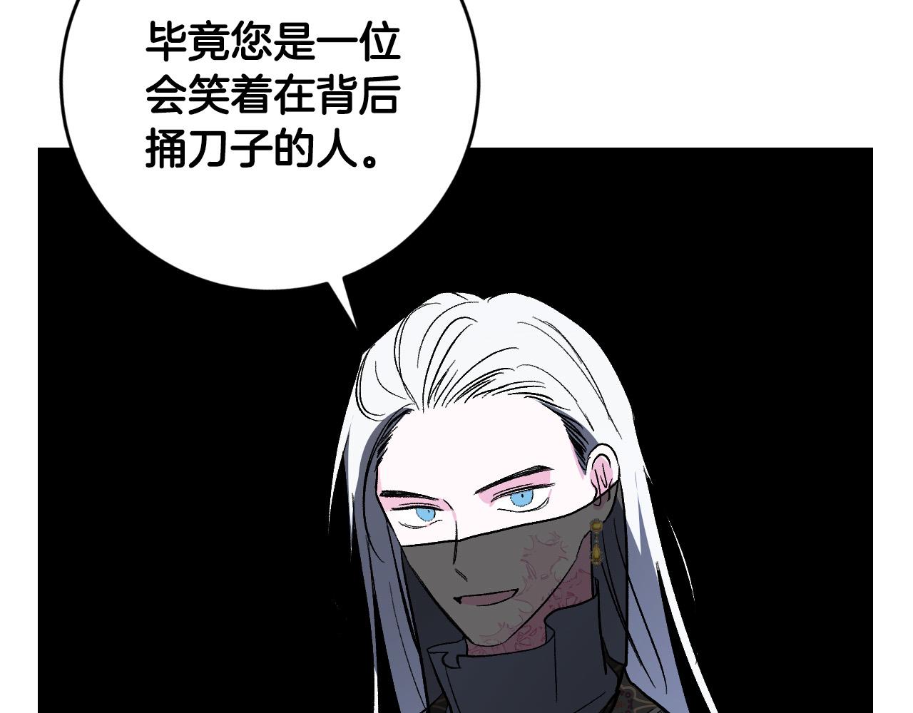 第86话 联手(1/3)-第66话