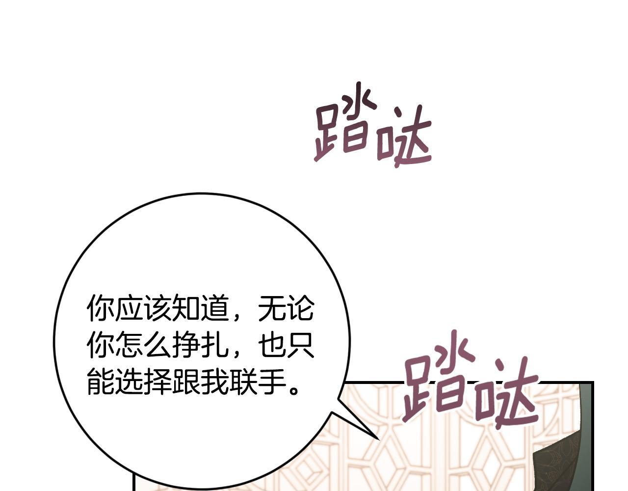 第86话 联手(1/3)-第66话