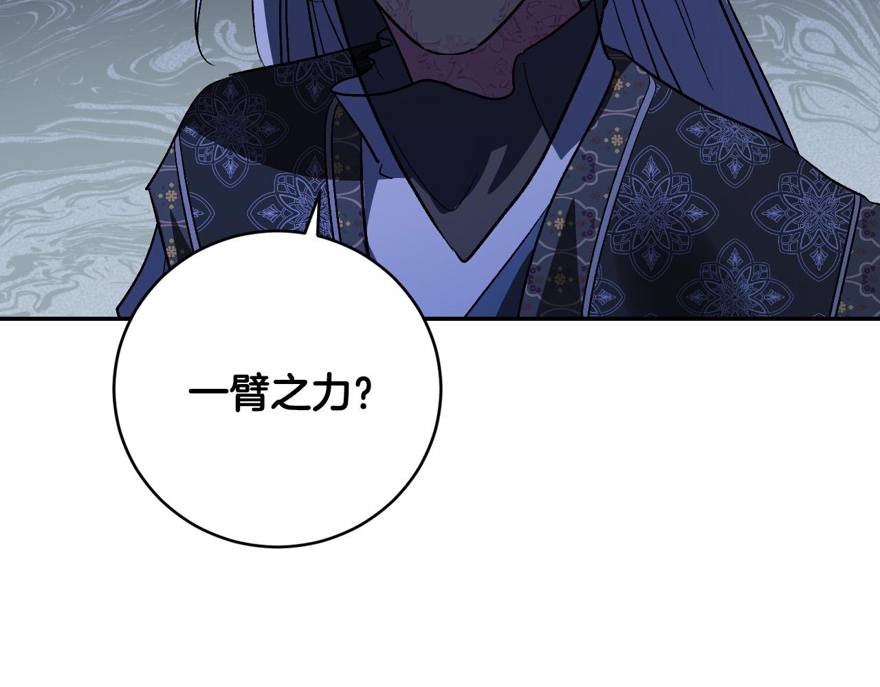 第86话 联手(1/3)-第66话