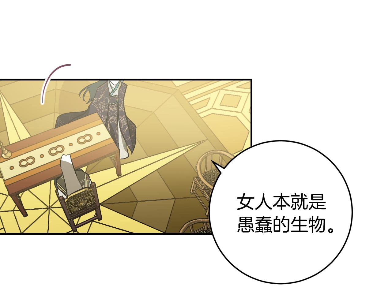 第86话 联手(1/3)-第66话