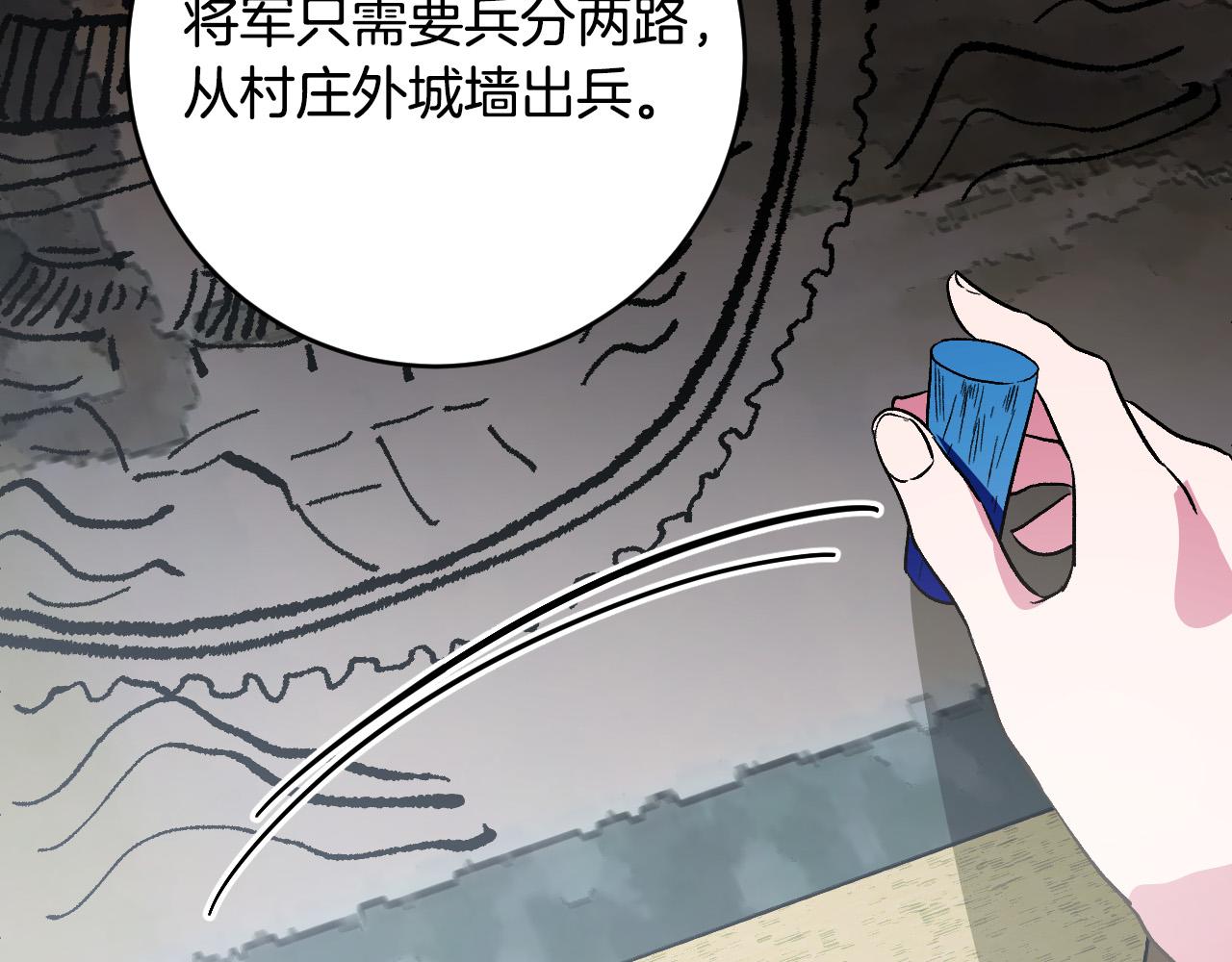 第88话 攻城！(1/3)-第68话