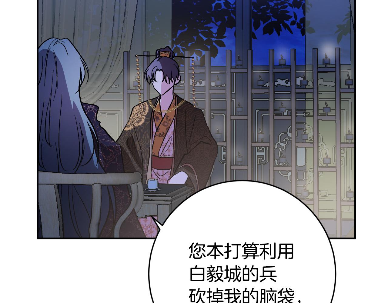 第90话 册封妃嫔(1/3)-第70话