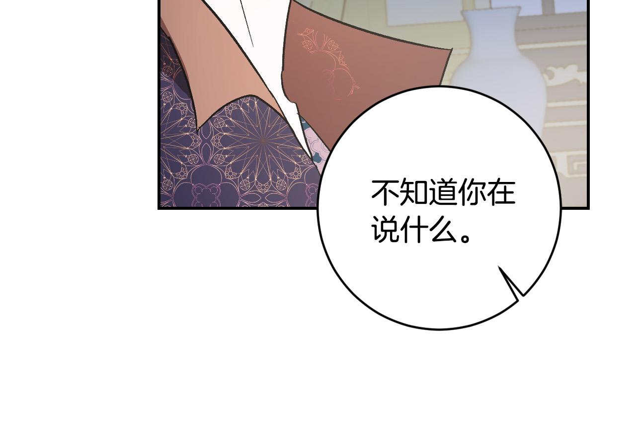 第90话 册封妃嫔(1/3)-第70话