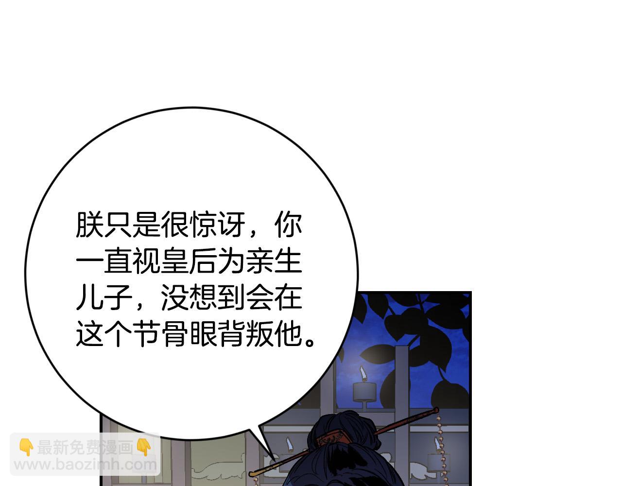 第90话 册封妃嫔(1/3)-第70话