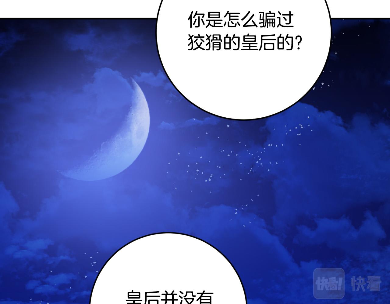 第90话 册封妃嫔(1/3)-第70话