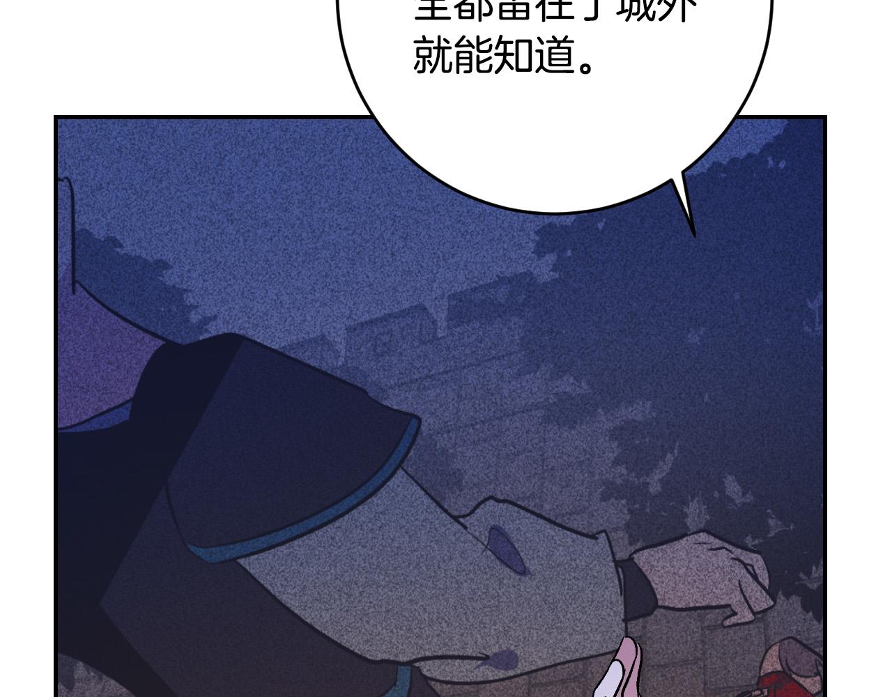 第90话 册封妃嫔(1/3)-第70话