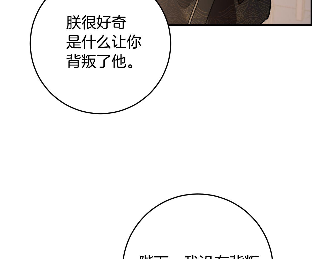 第90话 册封妃嫔(1/3)-第70话