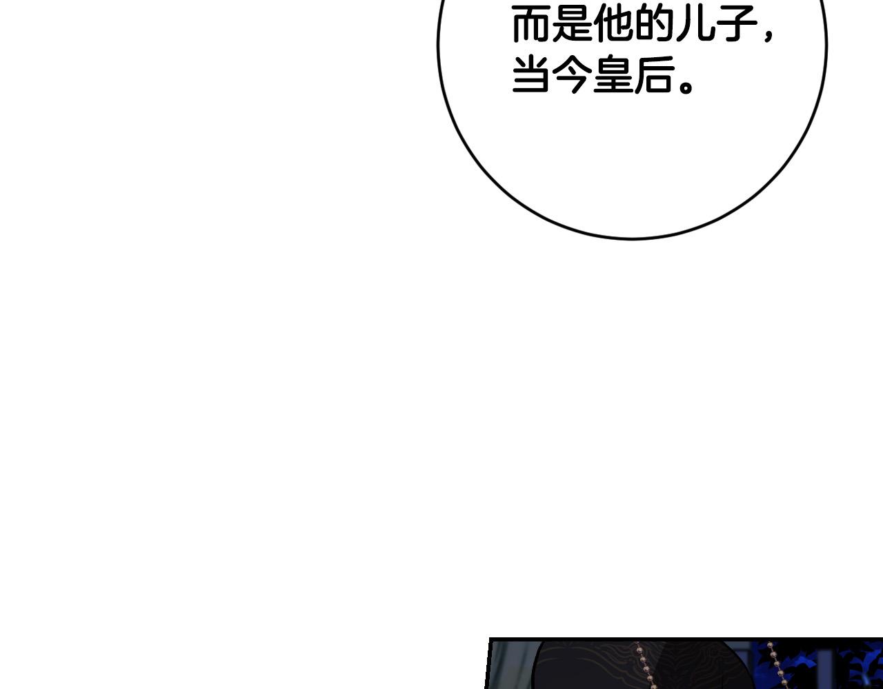 第90话 册封妃嫔(1/3)-第70话