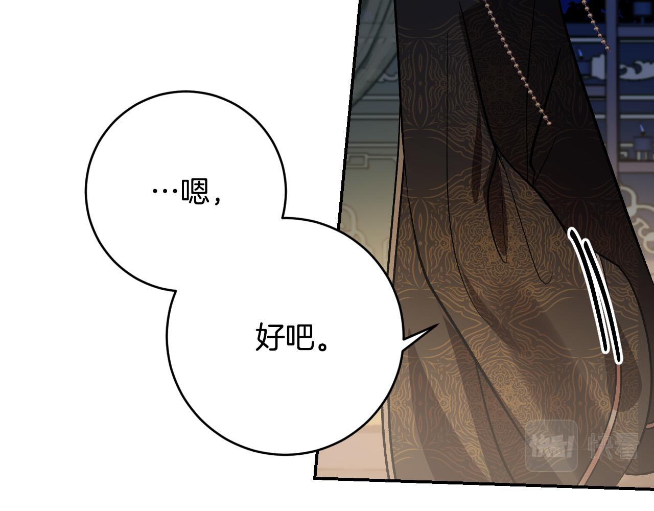 第90话 册封妃嫔(1/3)-第70话