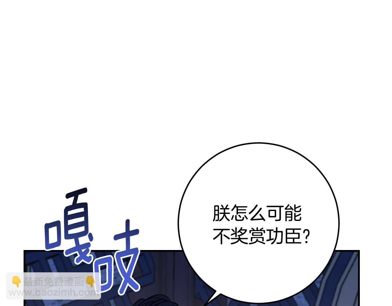 第90话 册封妃嫔(1/3)-第70话