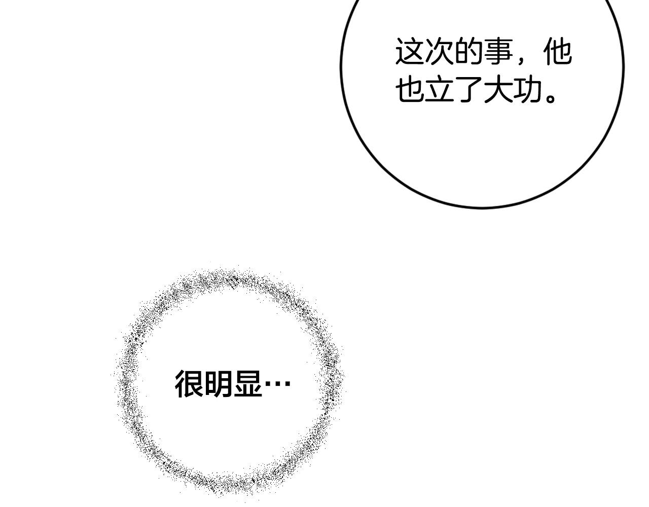 第90话 册封妃嫔(1/3)-第70话