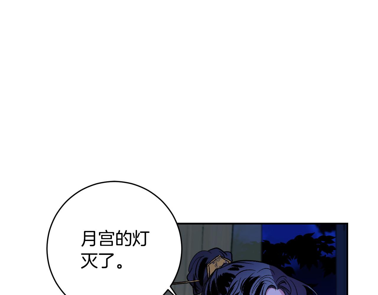 第90话 册封妃嫔(1/3)-第70话