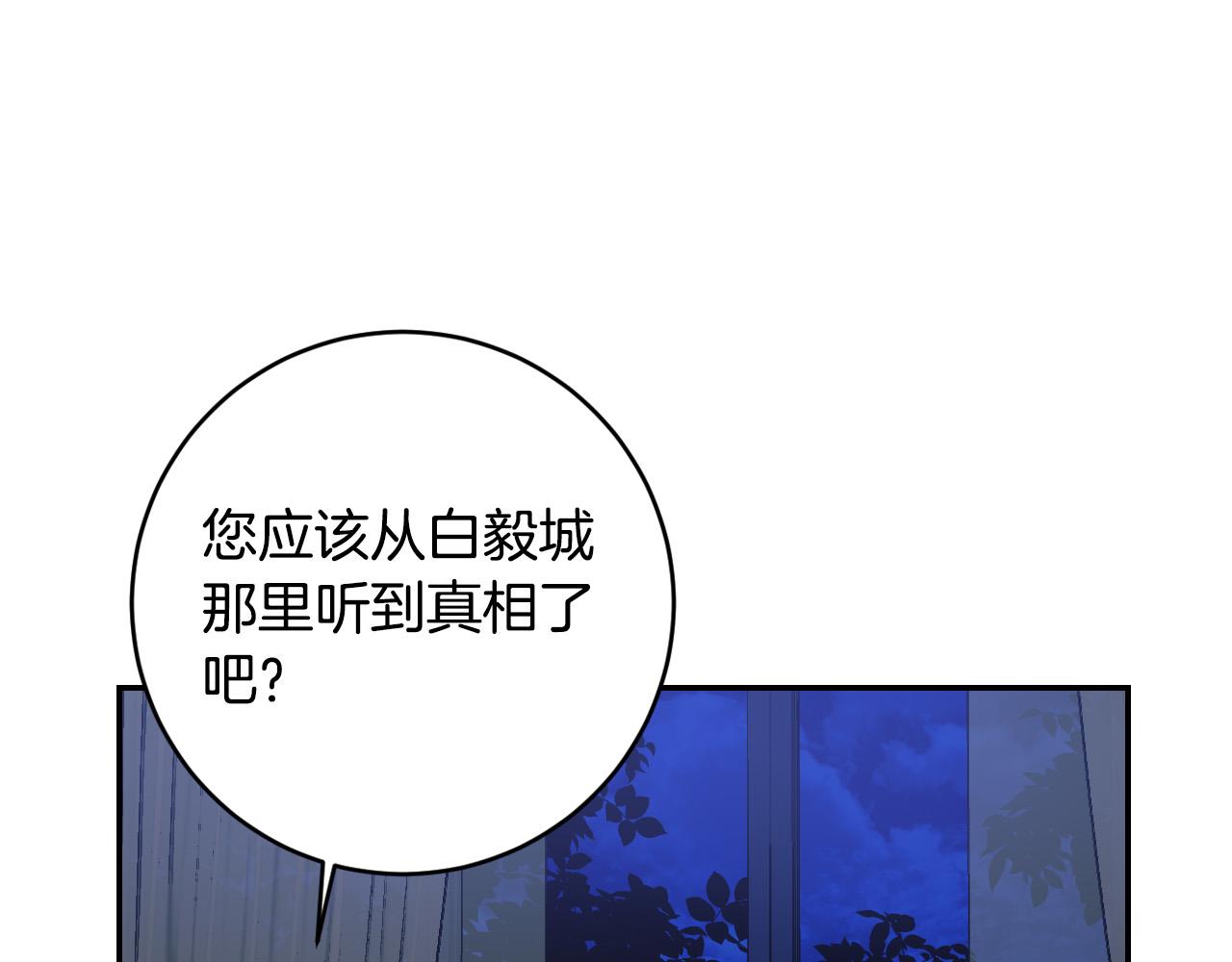 第90话 册封妃嫔(1/3)-第70话