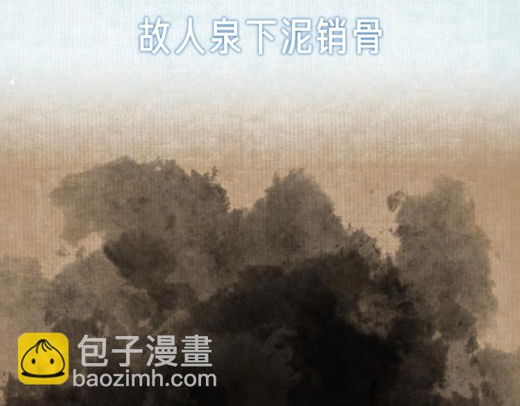 流年盞 - 序章 情字何解(1/2) - 4