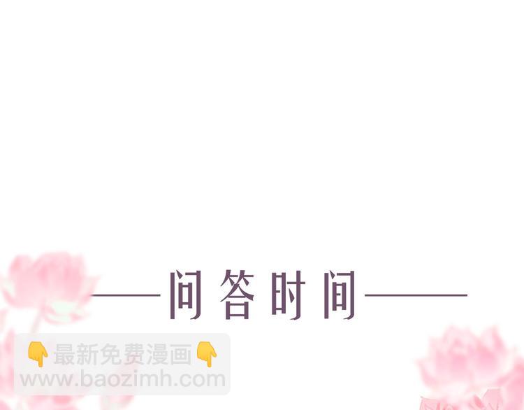 流年盞 - 序章 情字何解(1/2) - 2