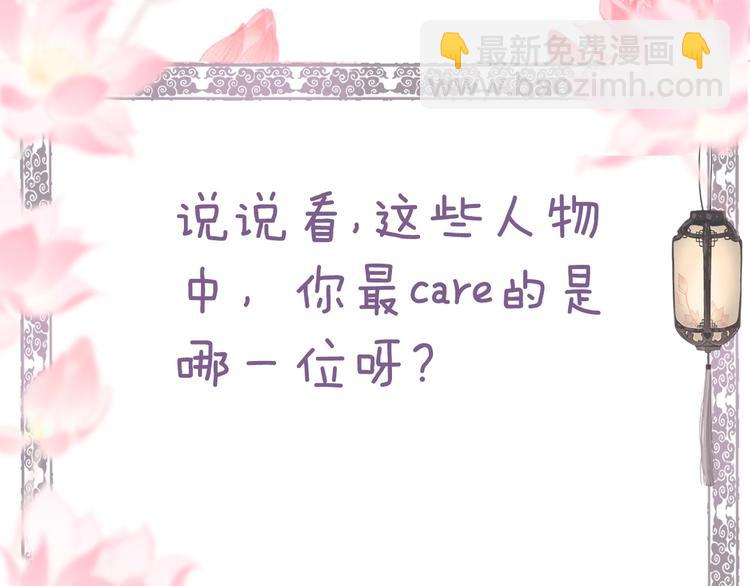 流年盞 - 序章 情字何解(2/2) - 1