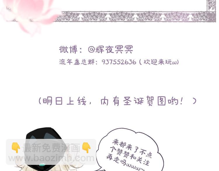 流年盞 - 序章 情字何解(2/2) - 2