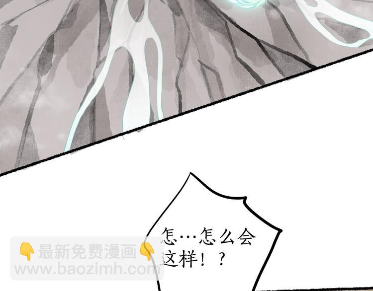 流年盞 - 第10話 絕處逢生(3/3) - 2