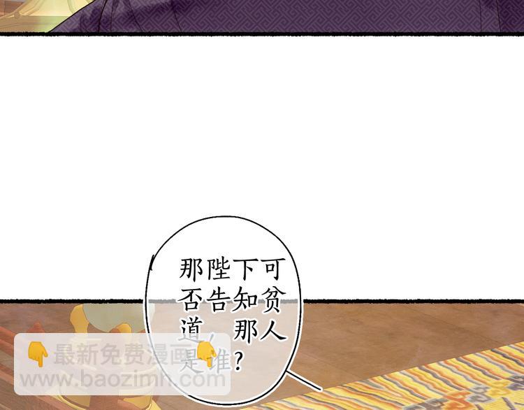 流年盞 - 第10話 絕處逢生(1/3) - 1