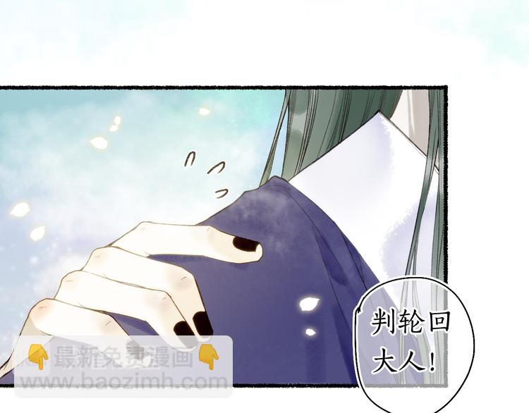 流年盞 - 第14話 剪燭入夢驚遇擾(2/3) - 4