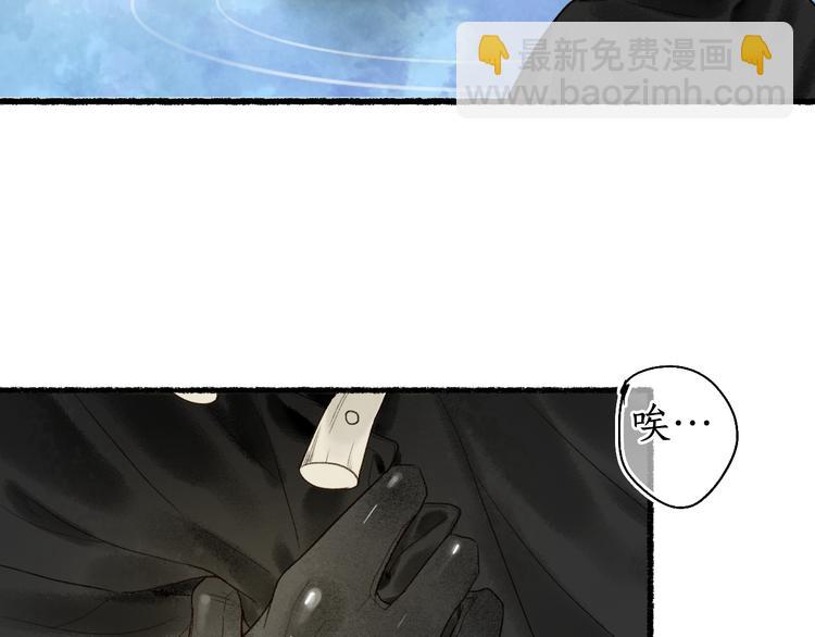 流年盞 - 第14話 剪燭入夢驚遇擾(2/3) - 1