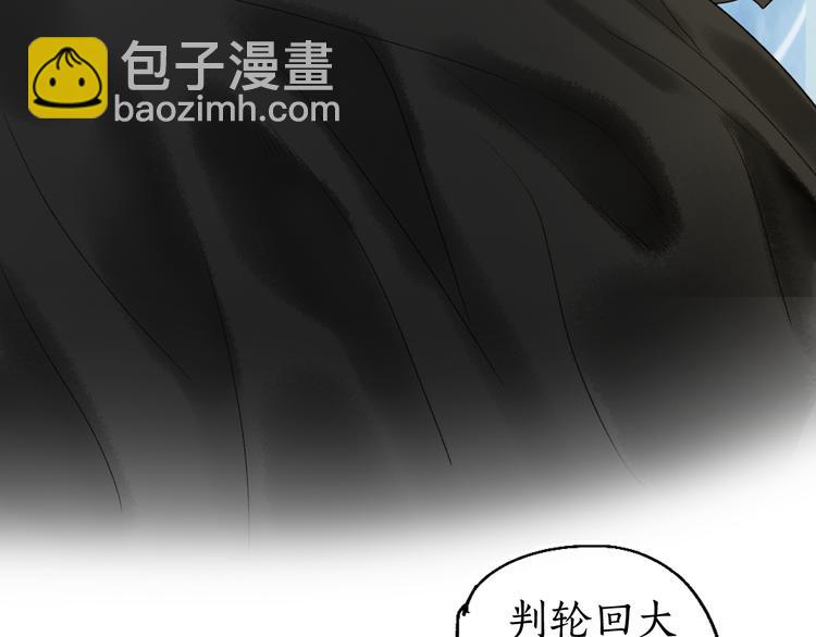 流年盞 - 第14話 剪燭入夢驚遇擾(2/3) - 4