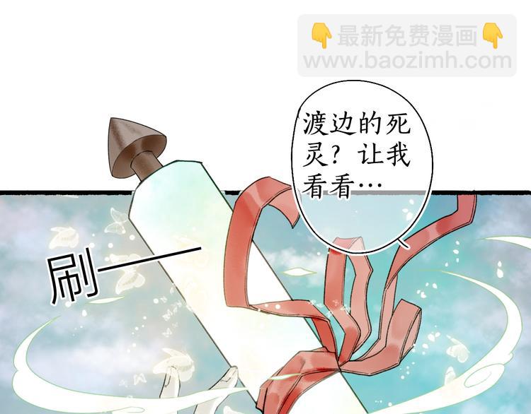 流年盞 - 第14話 剪燭入夢驚遇擾(2/3) - 1