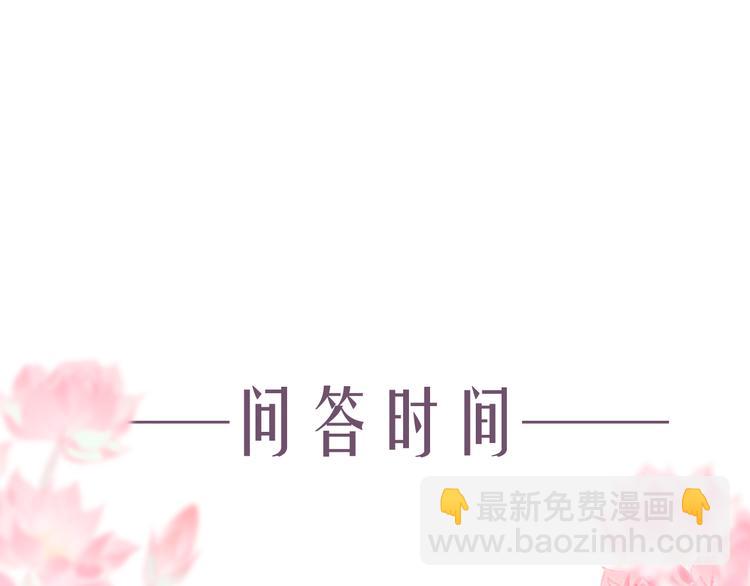 流年盞 - 第16話 蘭葉葳蕤似逢君(3/3) - 1