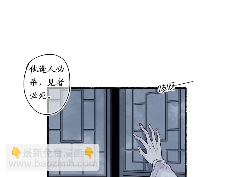 流年盞 - 第2話 騎虎難下成定局(3/3) - 1