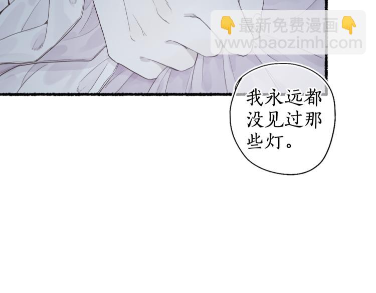 流年盞 - 第30話 身陷困囿憶相思(2/2) - 6