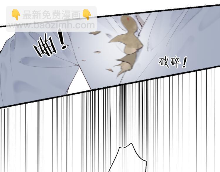 流年盞 - 第32話 雪染青絲心無歸(2/3) - 7