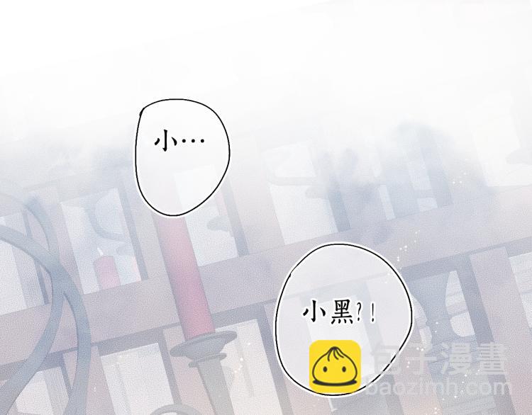 流年盞 - 第32話 雪染青絲心無歸(2/3) - 6